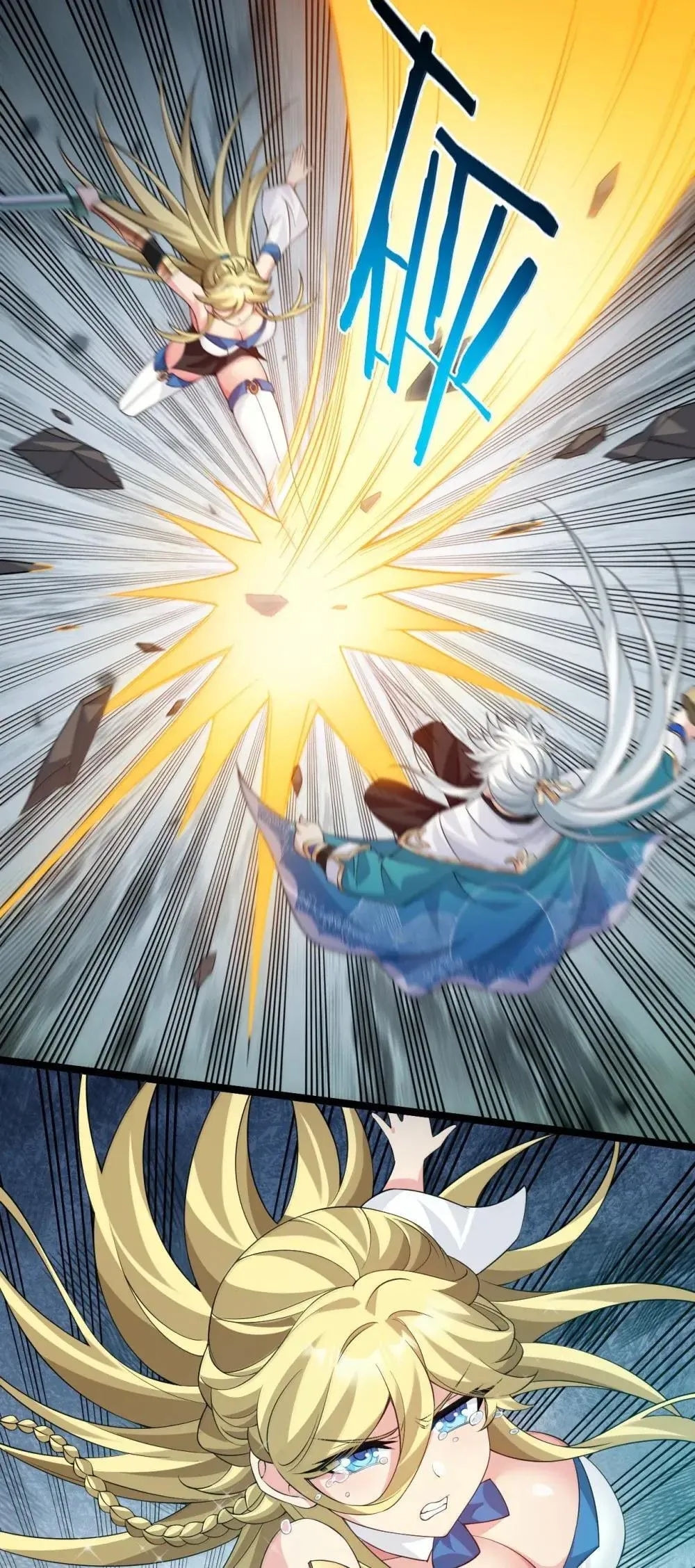321 你的天域，为师夺回来了! 第17页