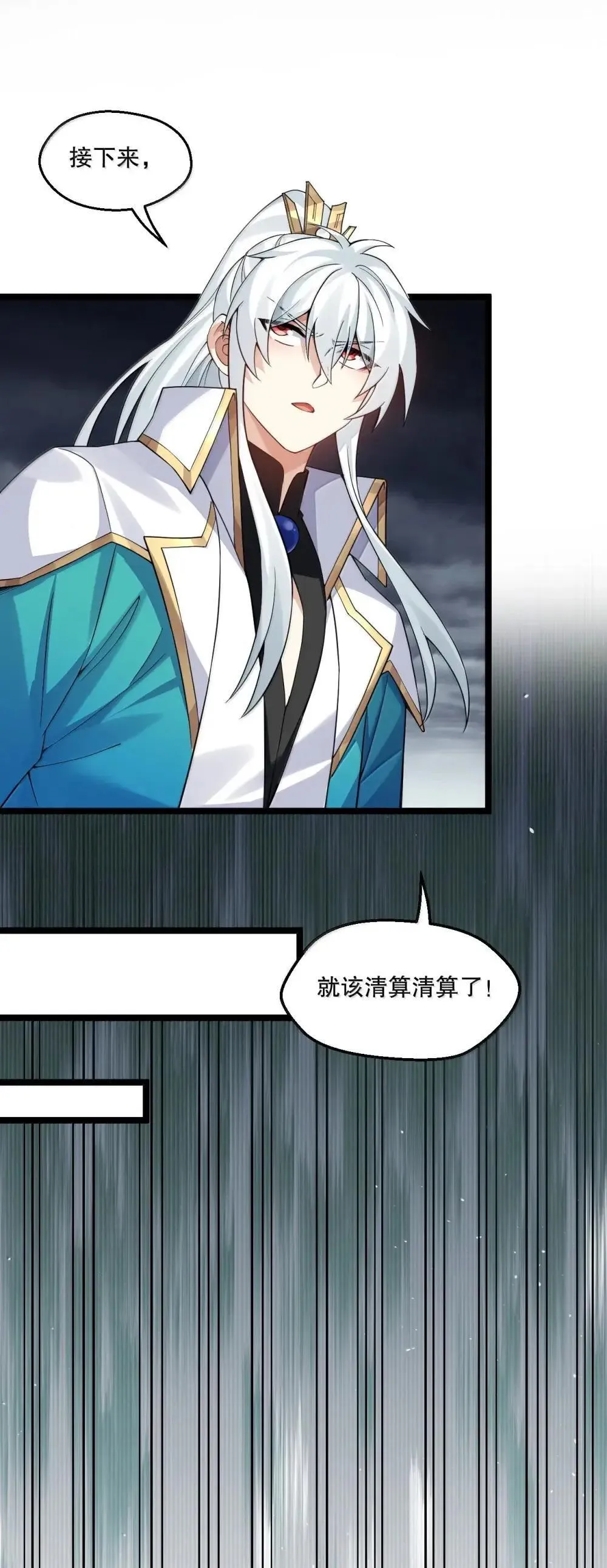 322 阿言……我恨你 第5页
