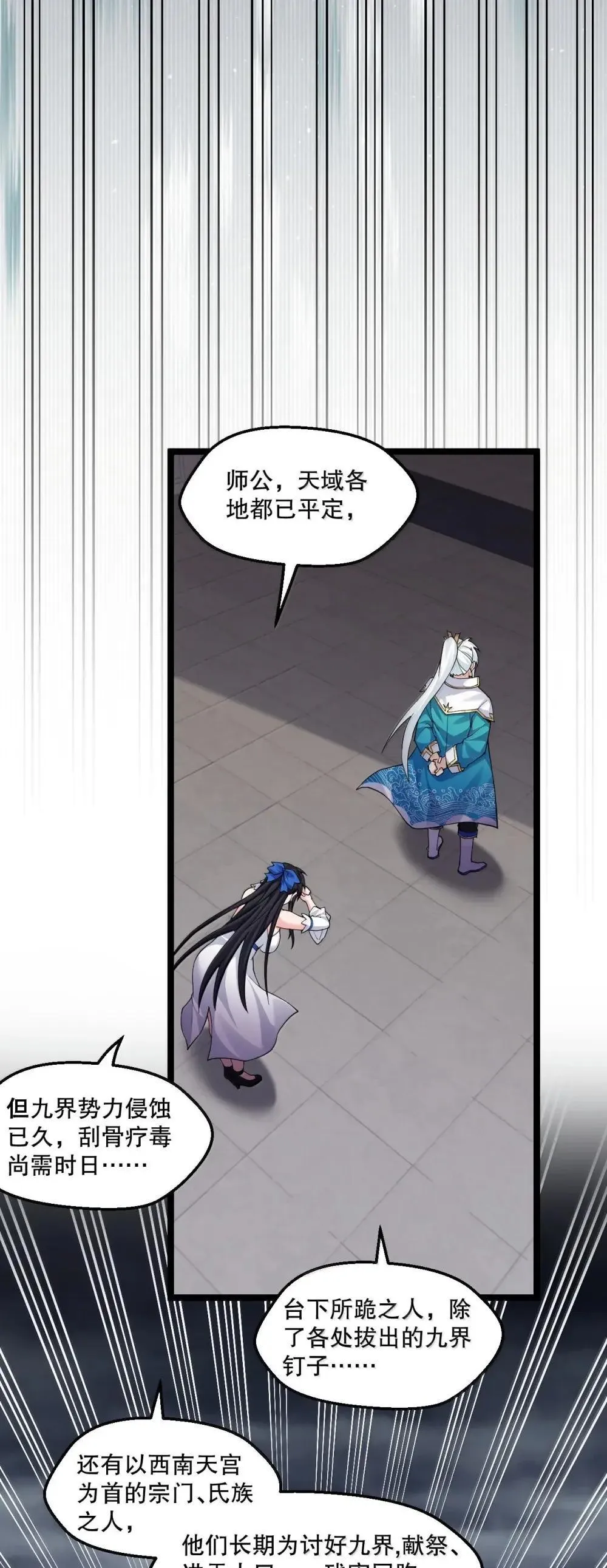 322 阿言……我恨你 第6页