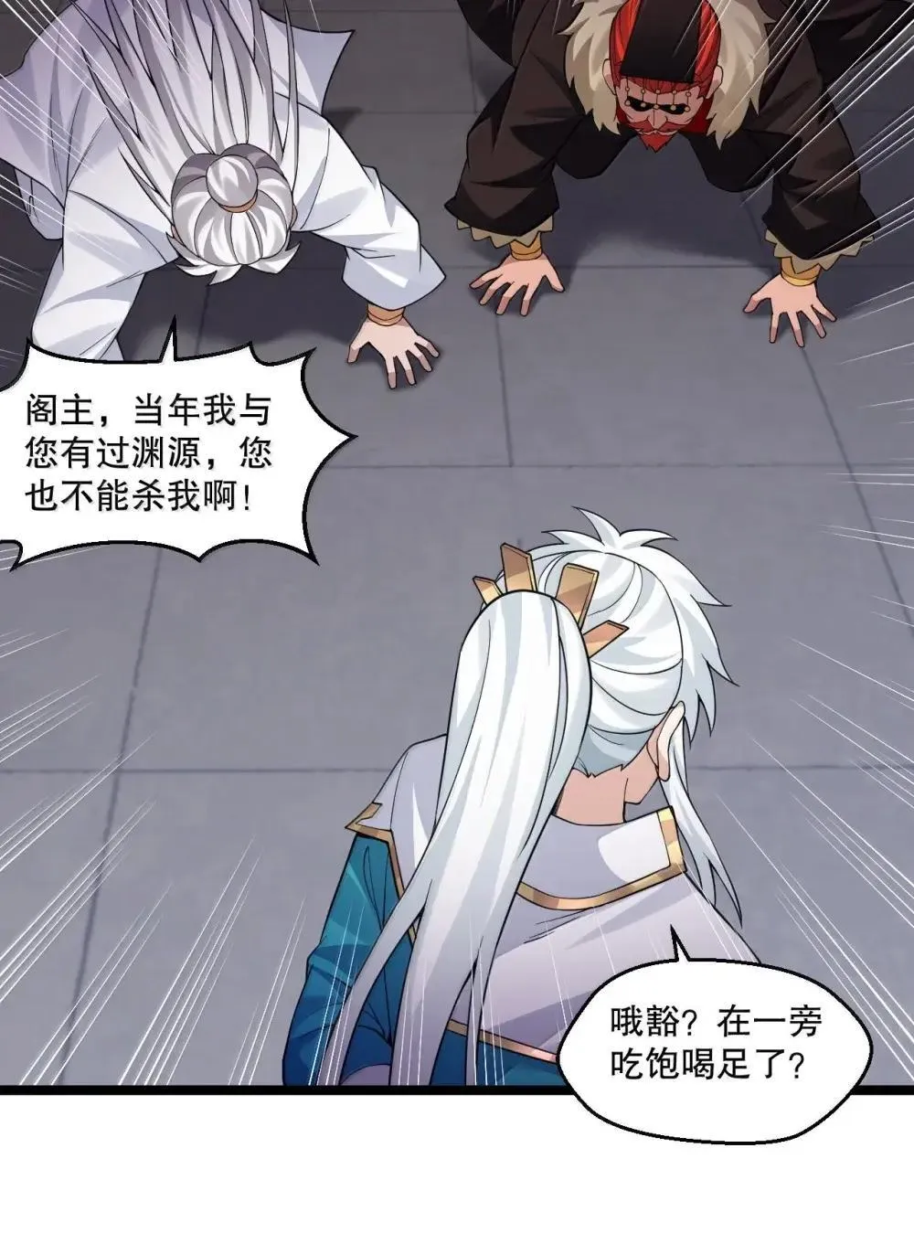 322 阿言……我恨你 第11页
