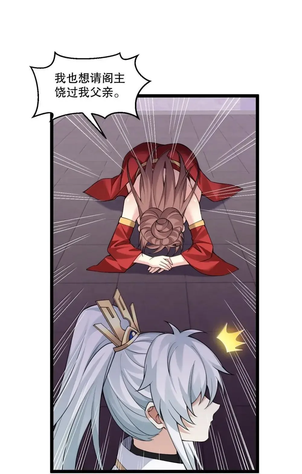 322 阿言……我恨你 第21页