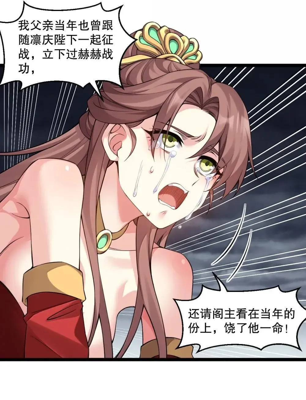 322 阿言……我恨你 第22页