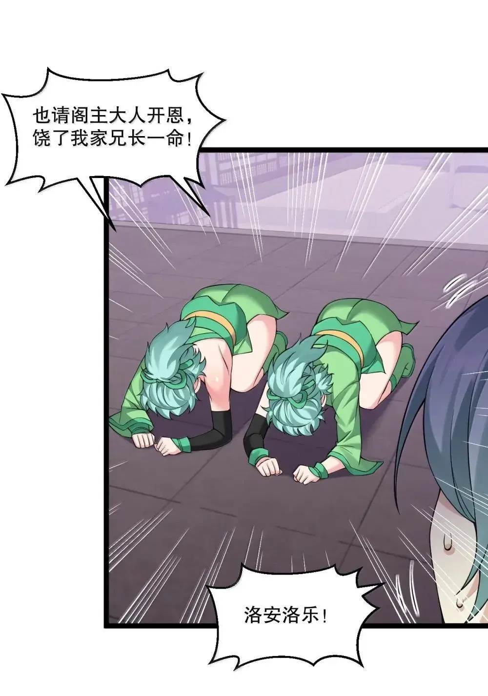 322 阿言……我恨你 第23页