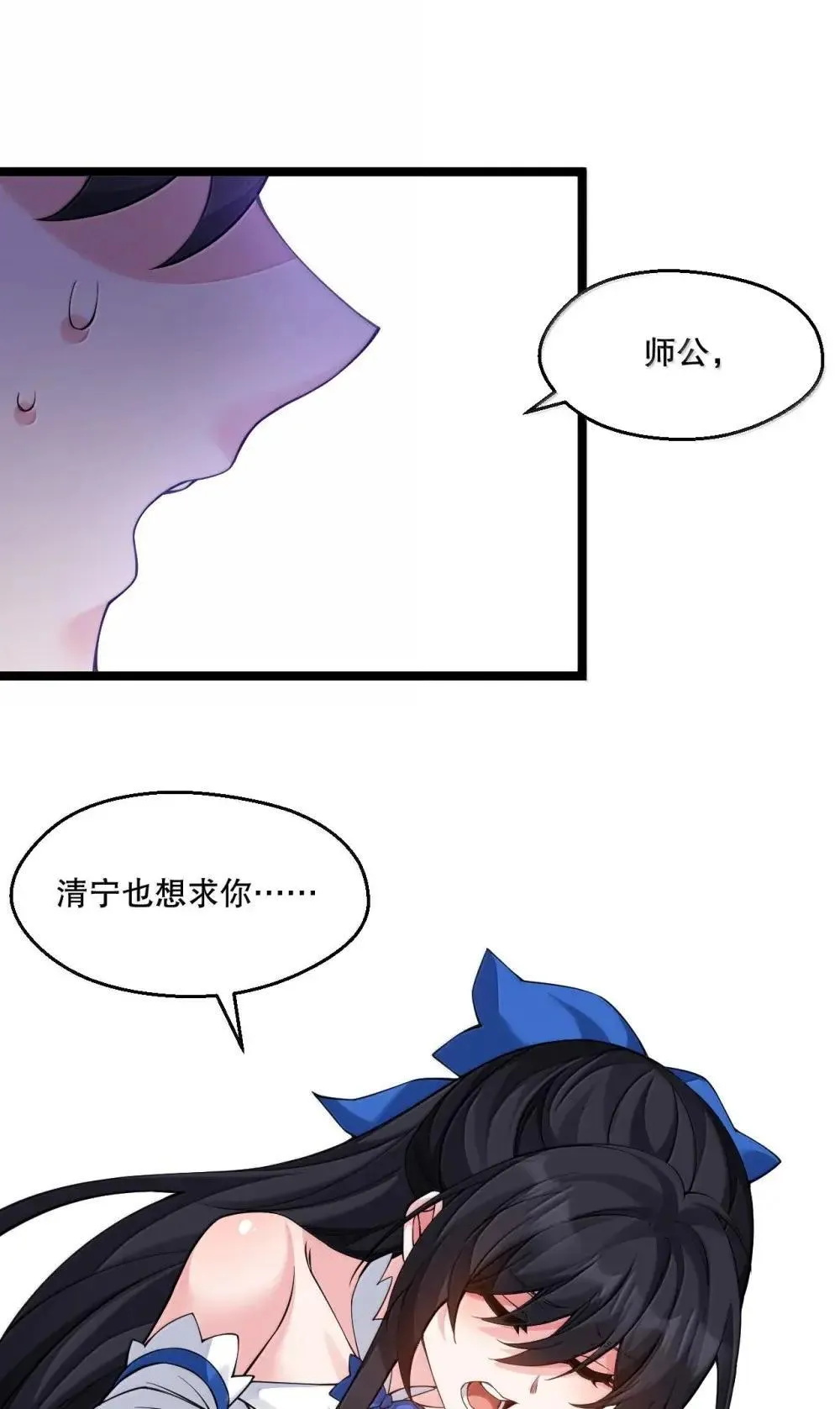 322 阿言……我恨你 第26页