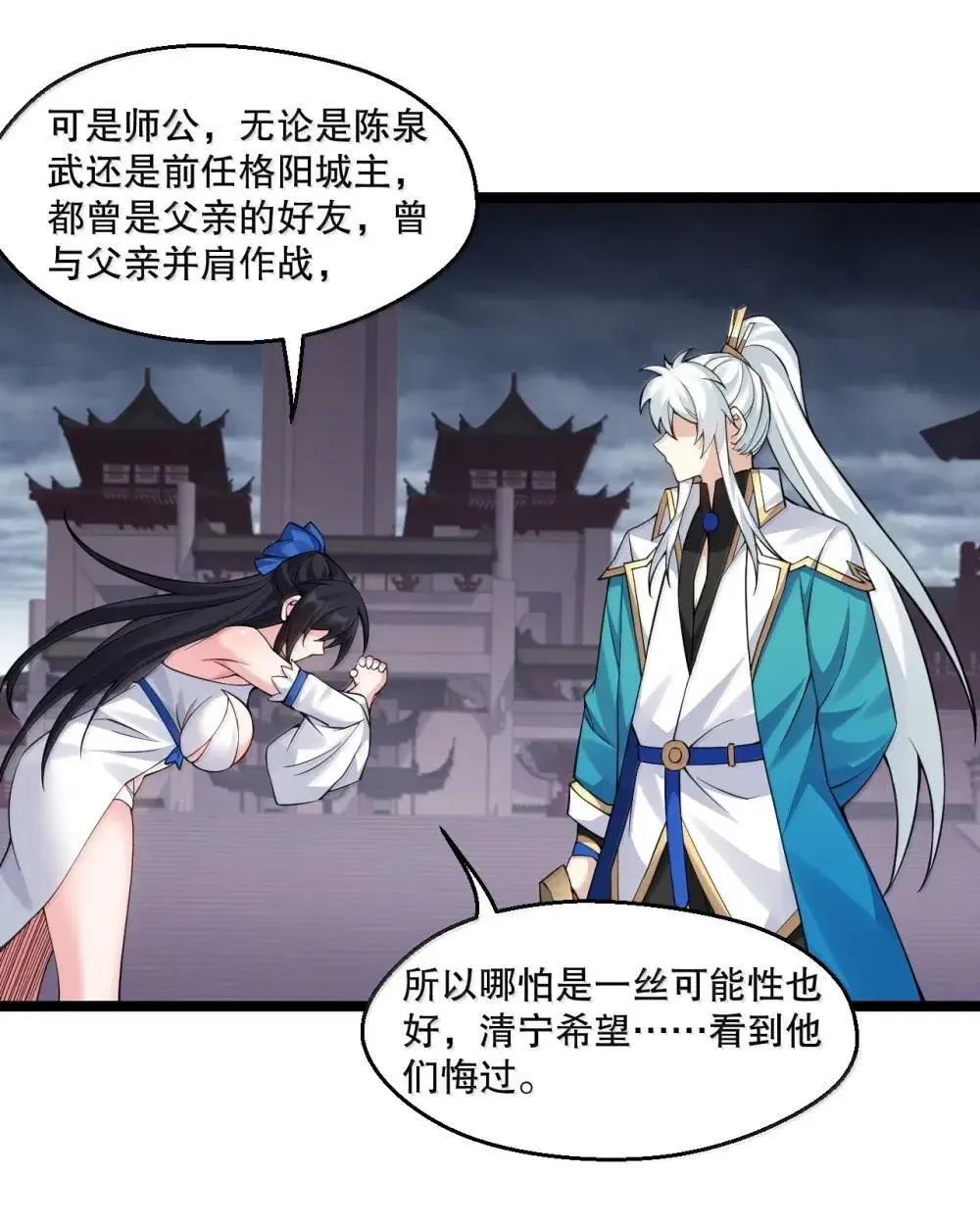 322 阿言……我恨你 第28页