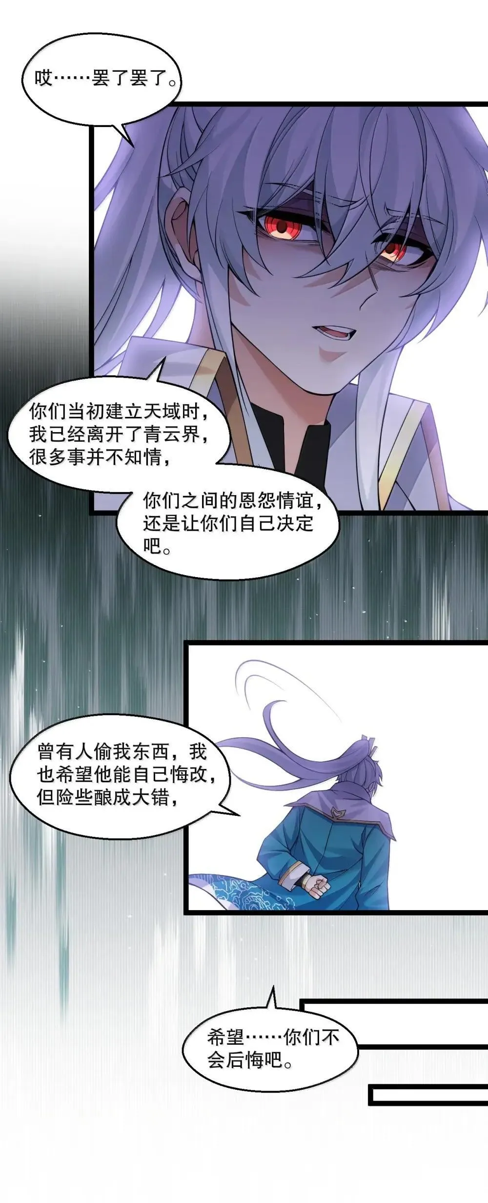 322 阿言……我恨你 第29页