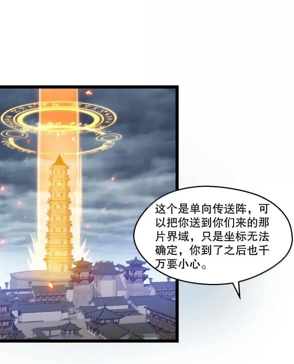 322 阿言……我恨你 第30页
