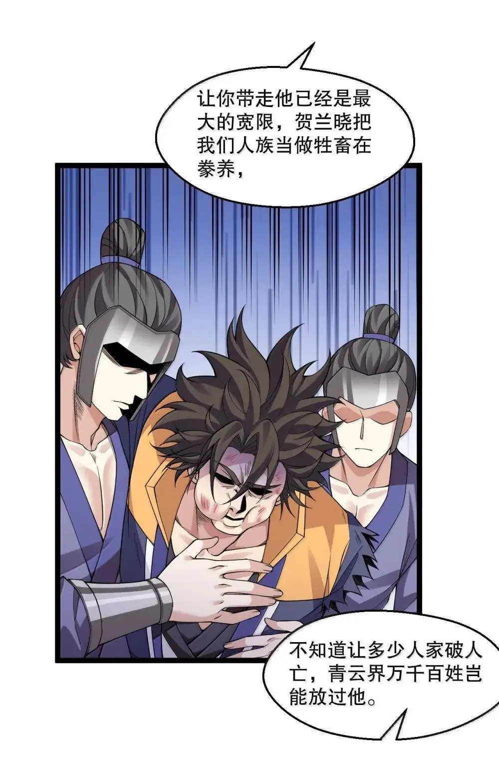322 阿言……我恨你 第33页