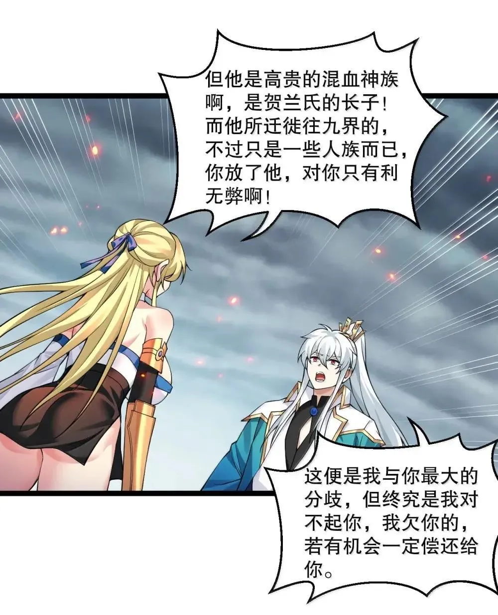 322 阿言……我恨你 第34页