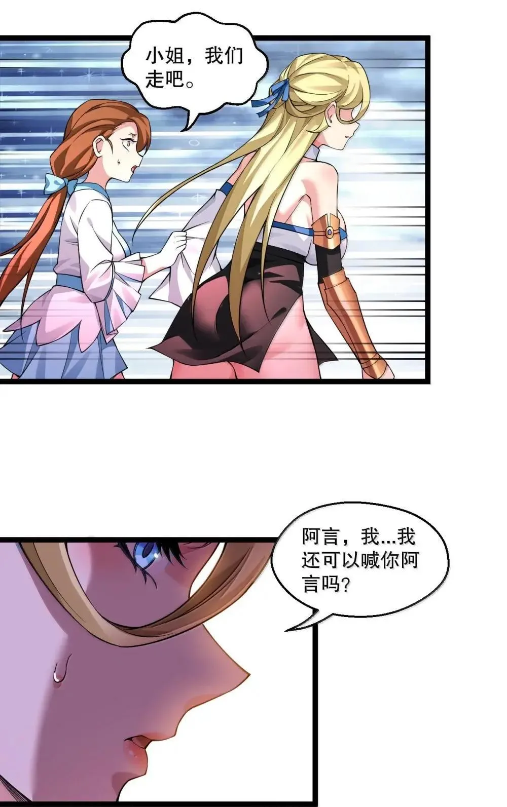 322 阿言……我恨你 第35页