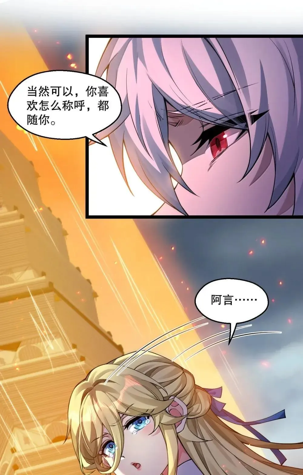 322 阿言……我恨你 第36页
