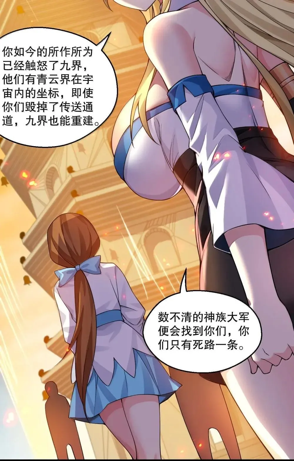 322 阿言……我恨你 第37页