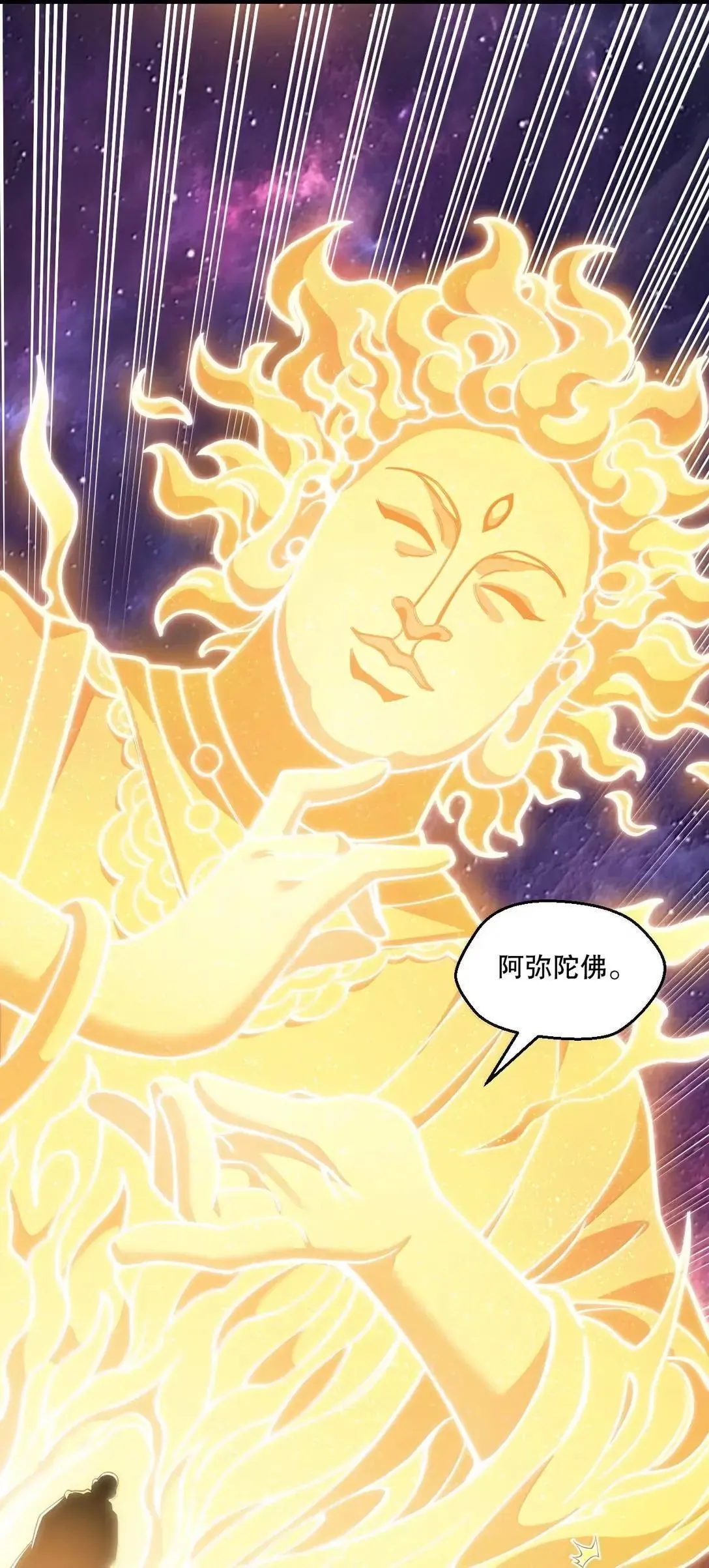 323 尘缘镜 第6页