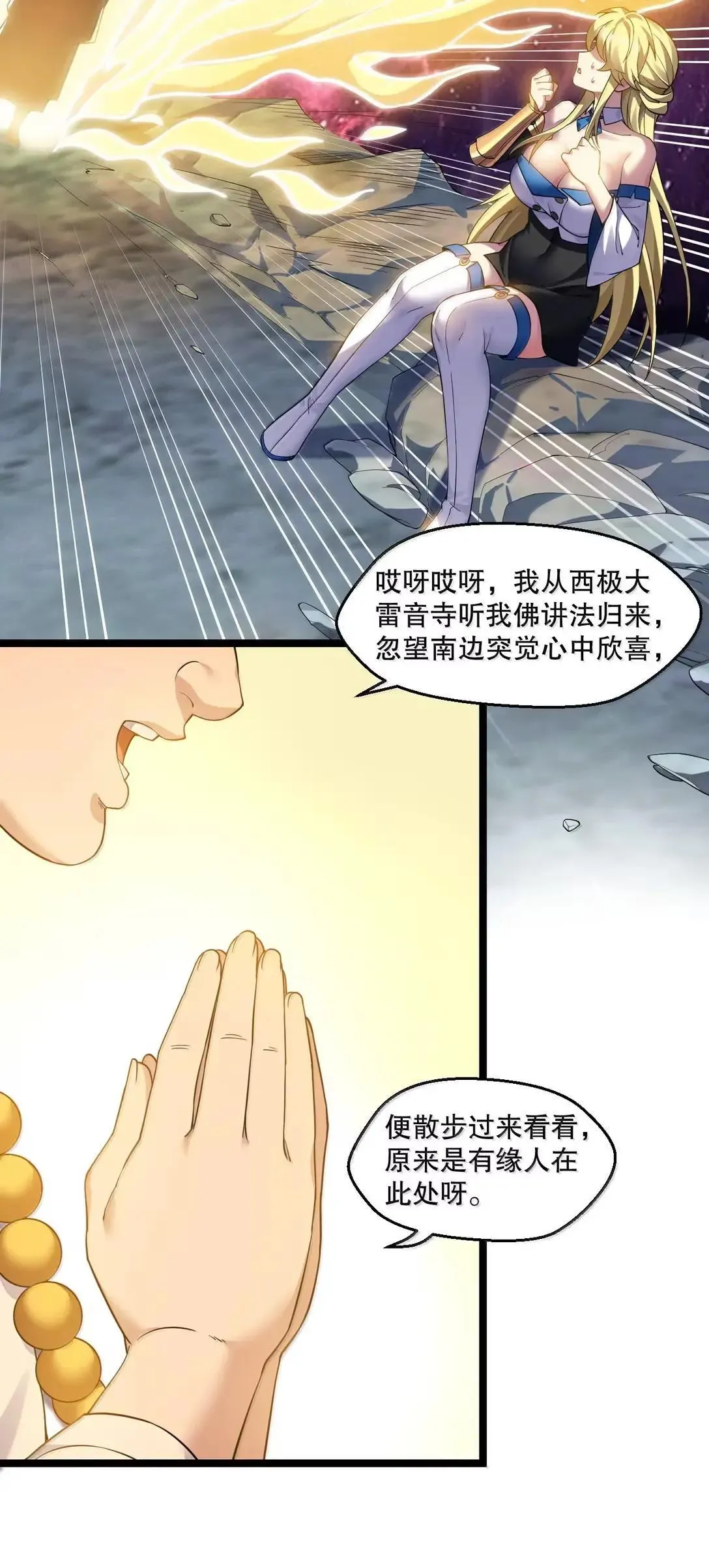 323 尘缘镜 第7页