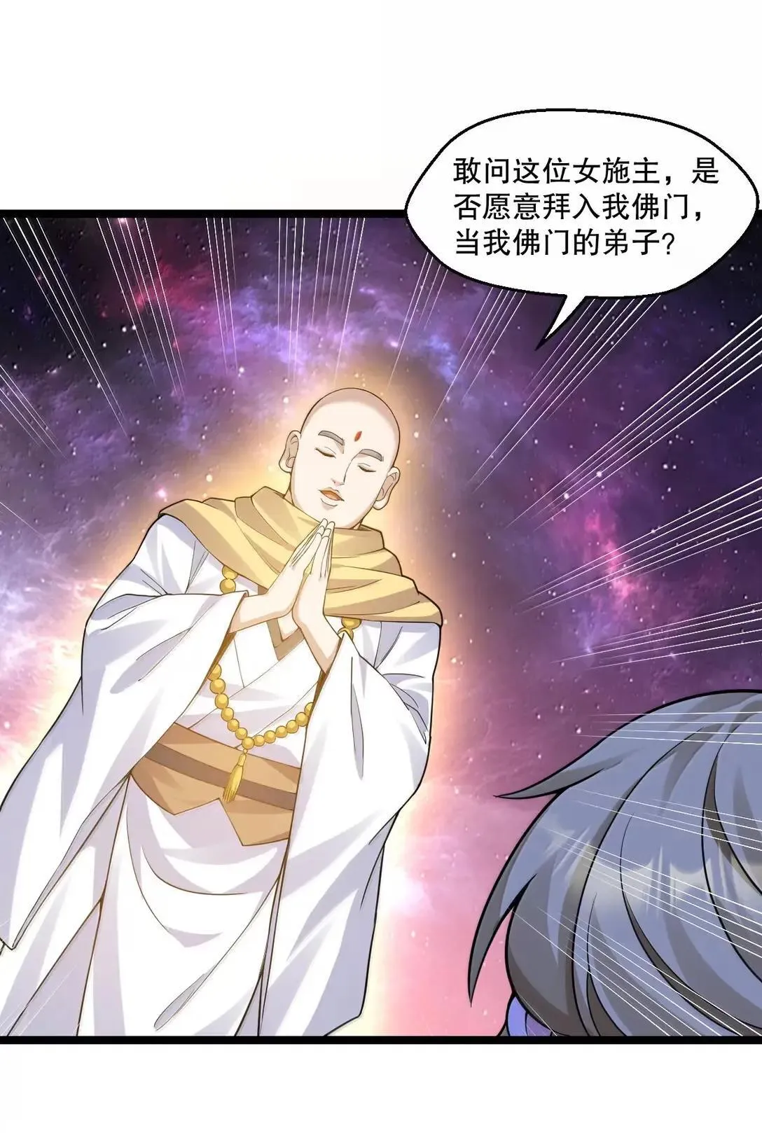 323 尘缘镜 第8页