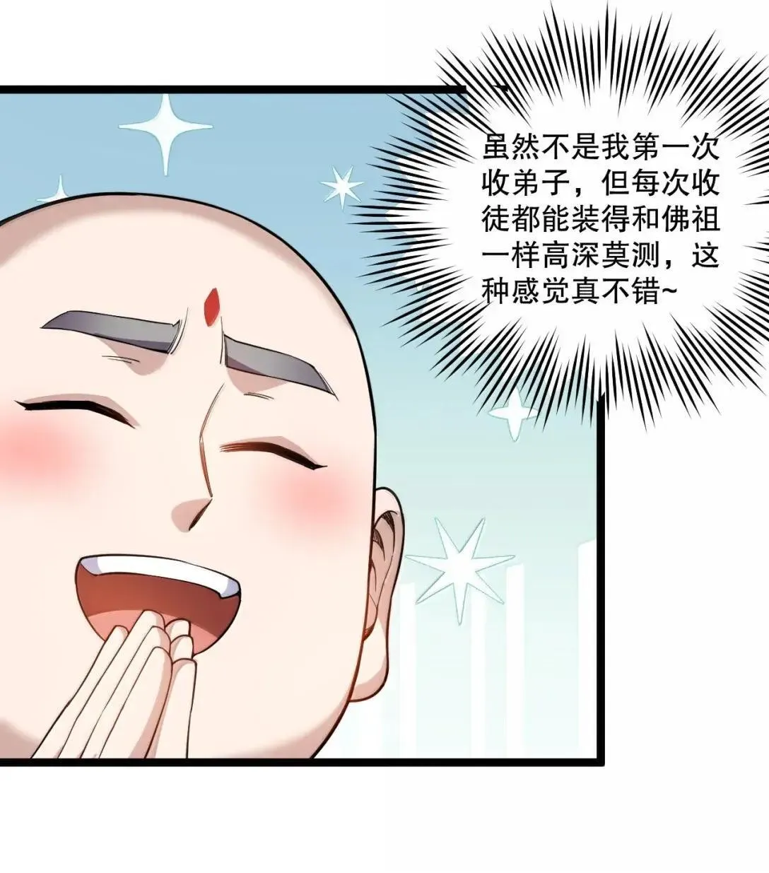 323 尘缘镜 第12页