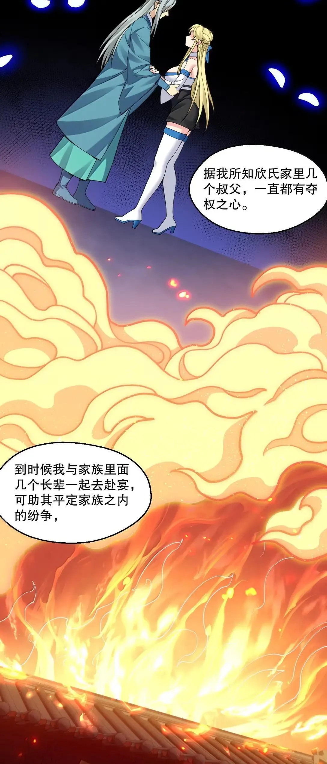 323 尘缘镜 第18页