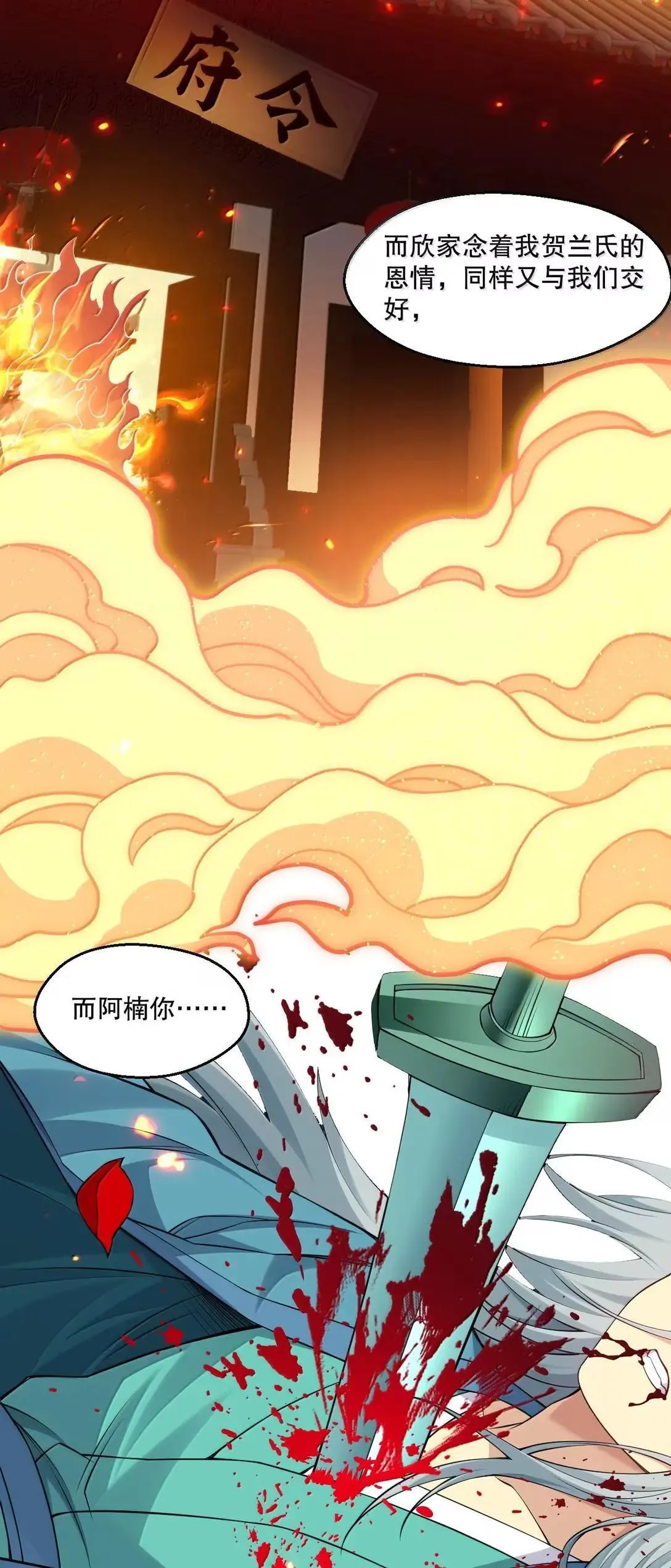 323 尘缘镜 第19页