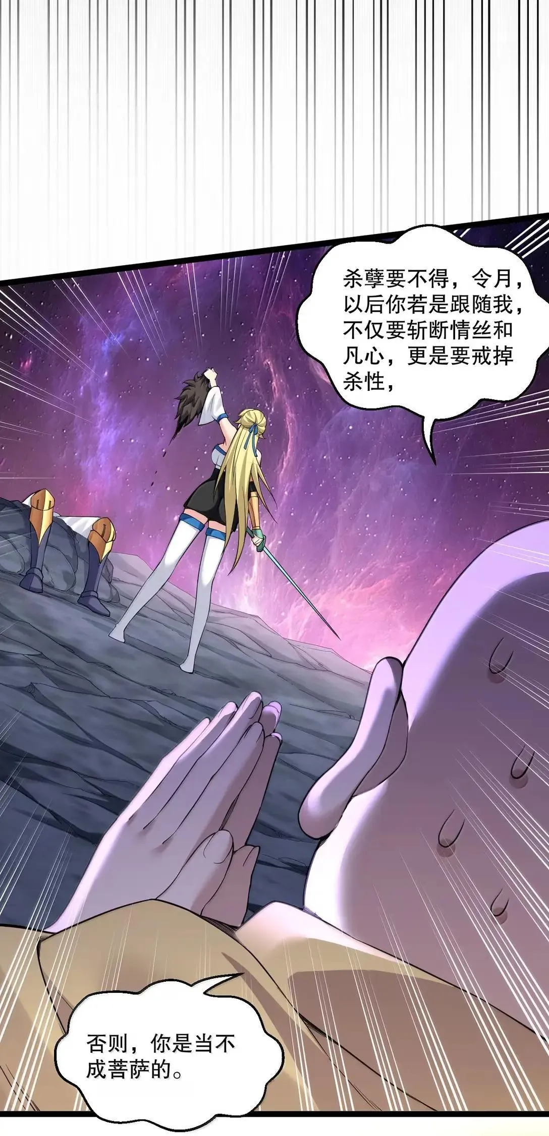 323 尘缘镜 第27页