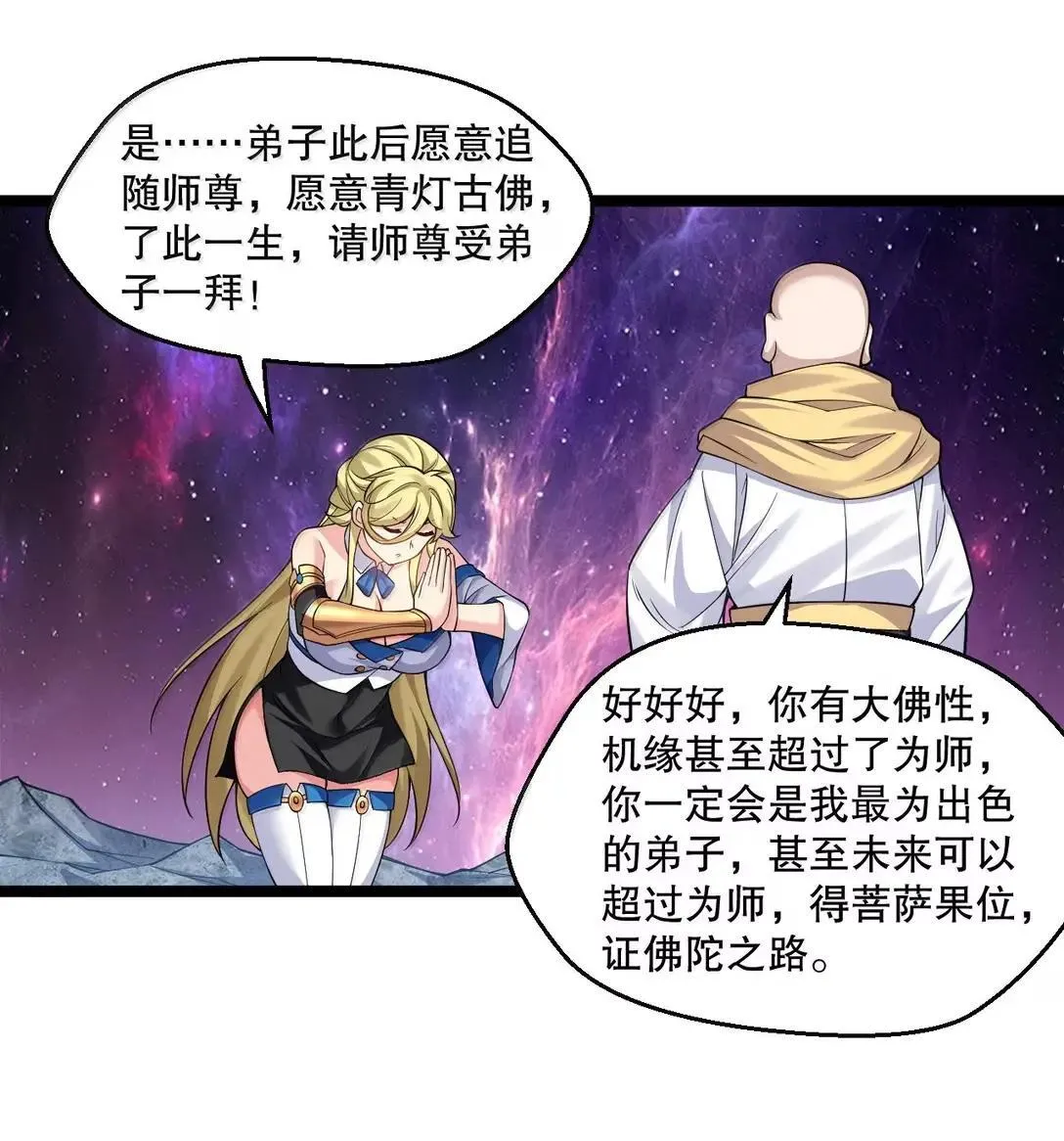 323 尘缘镜 第30页