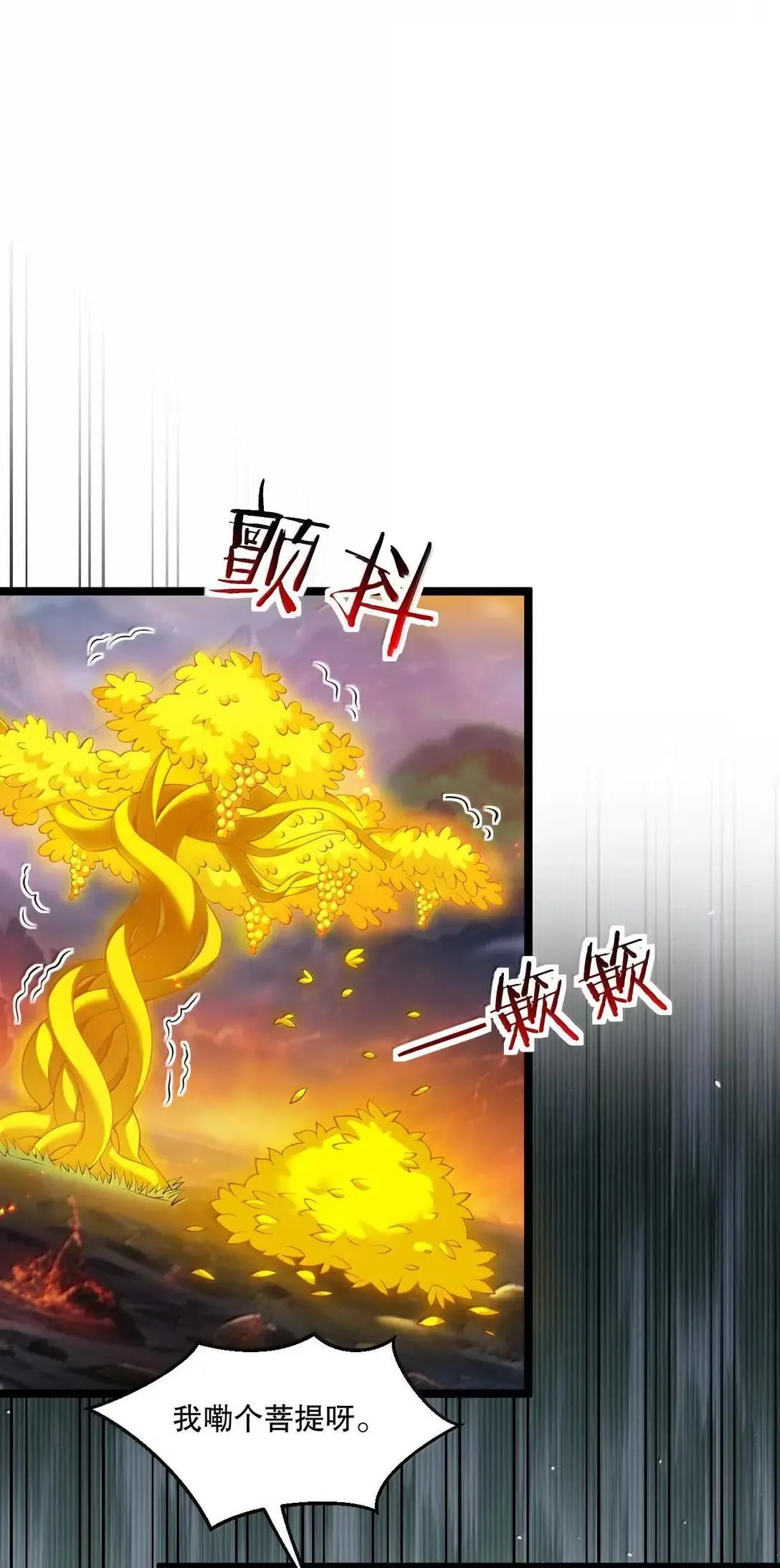 323 尘缘镜 第33页