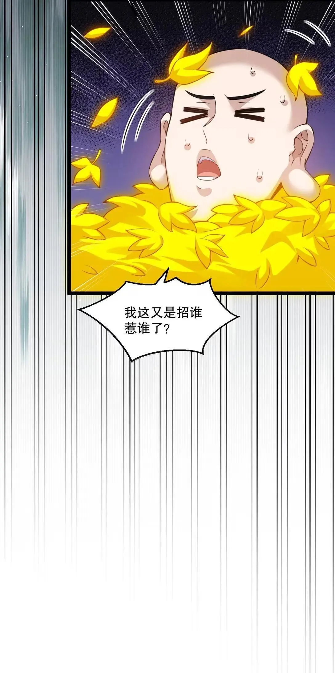 323 尘缘镜 第34页