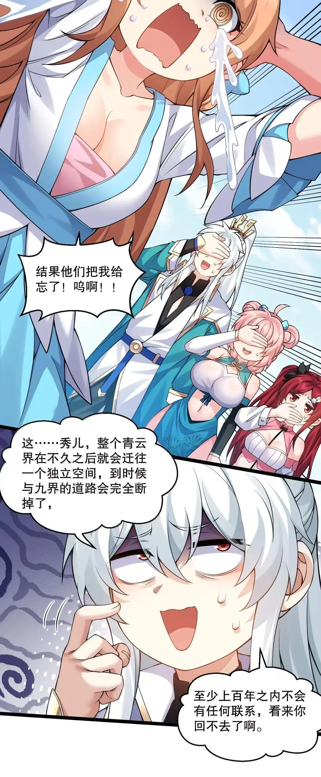 323 尘缘镜 第36页