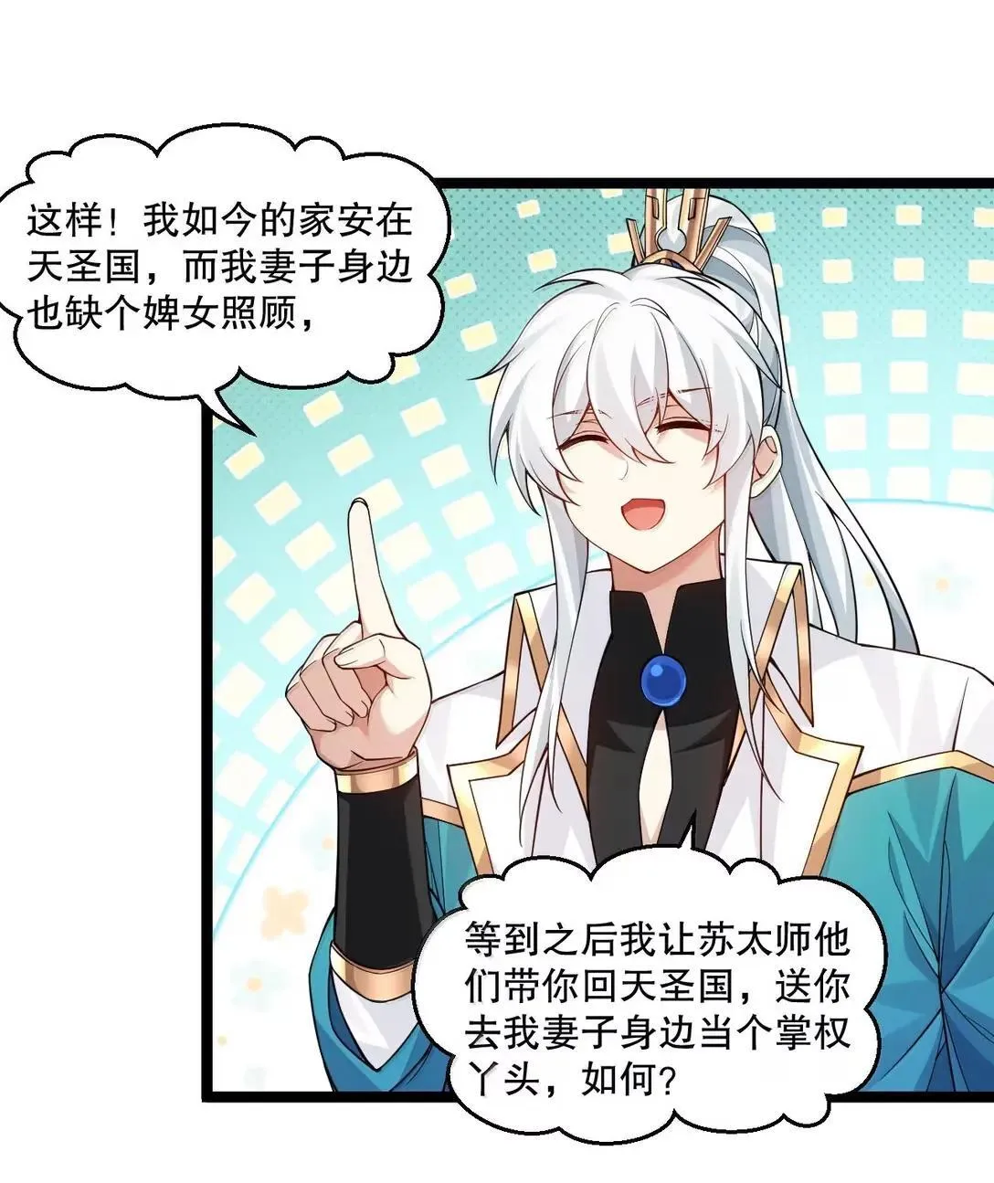 323 尘缘镜 第38页