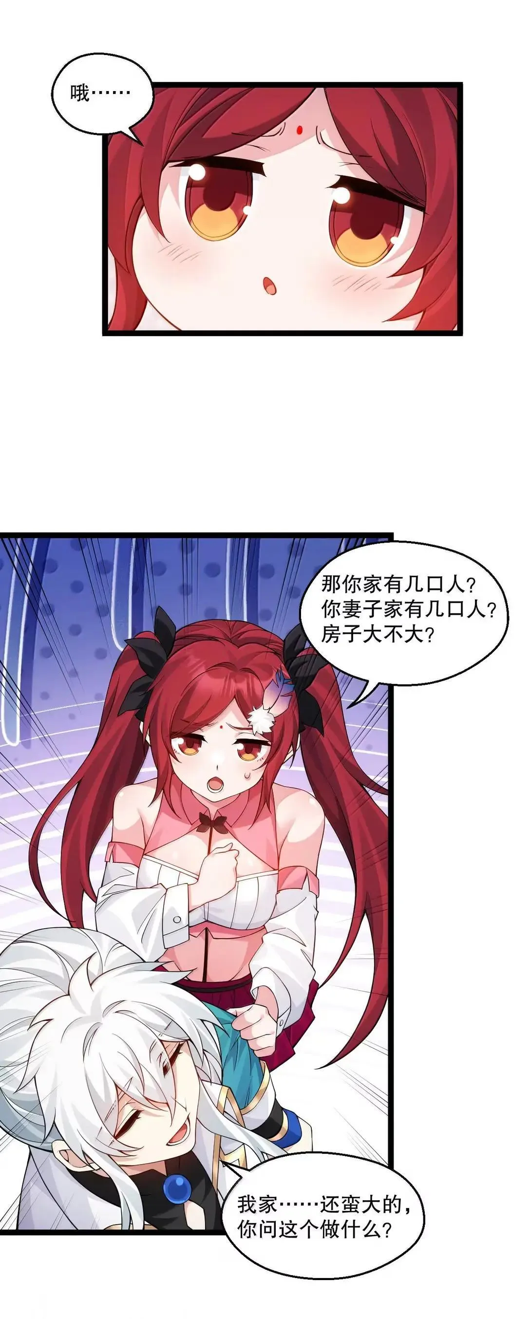323 尘缘镜 第41页