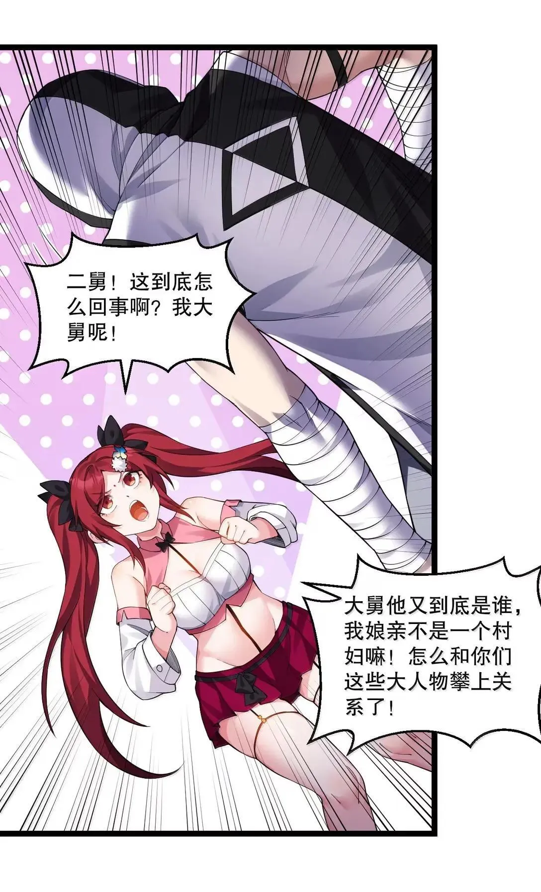 324 反而 是她自己想解脱… 第7页