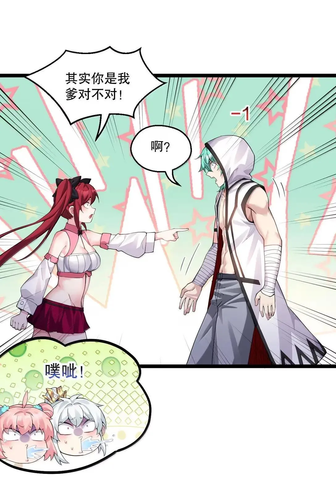 324 反而 是她自己想解脱… 第10页