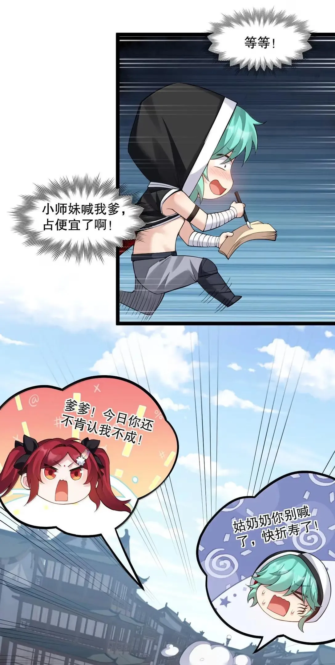 324 反而 是她自己想解脱… 第13页