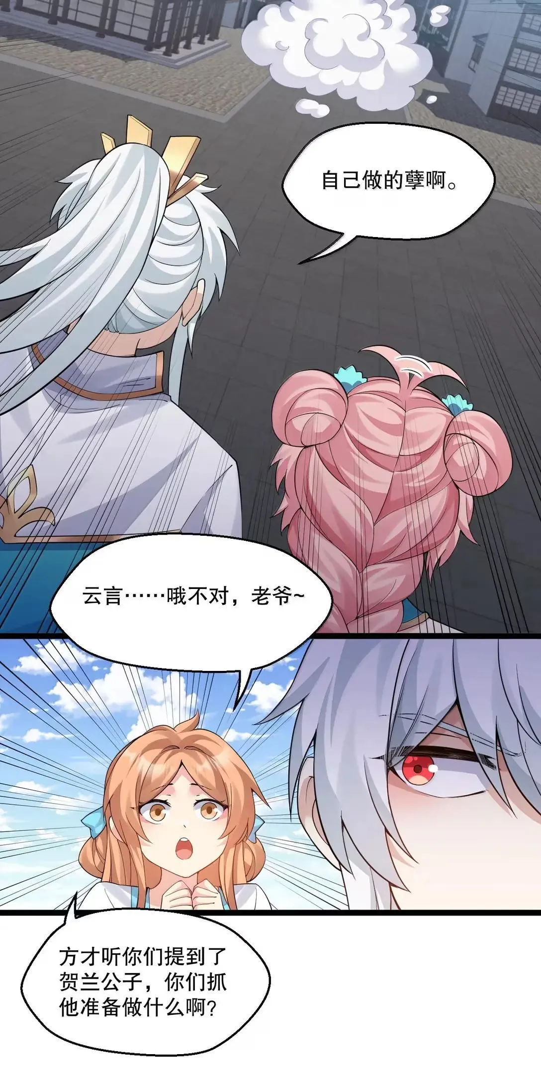 324 反而 是她自己想解脱… 第14页