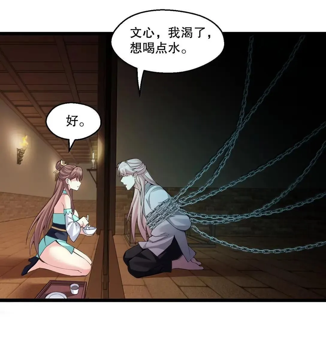 324 反而 是她自己想解脱… 第18页