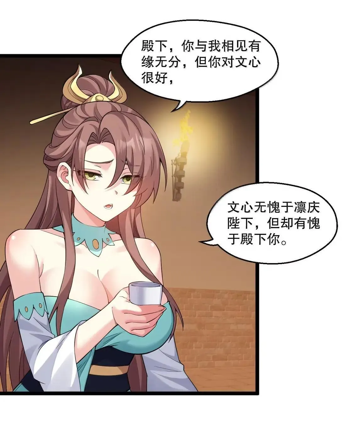324 反而 是她自己想解脱… 第19页