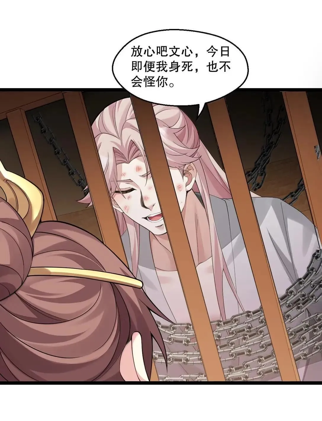 324 反而 是她自己想解脱… 第20页
