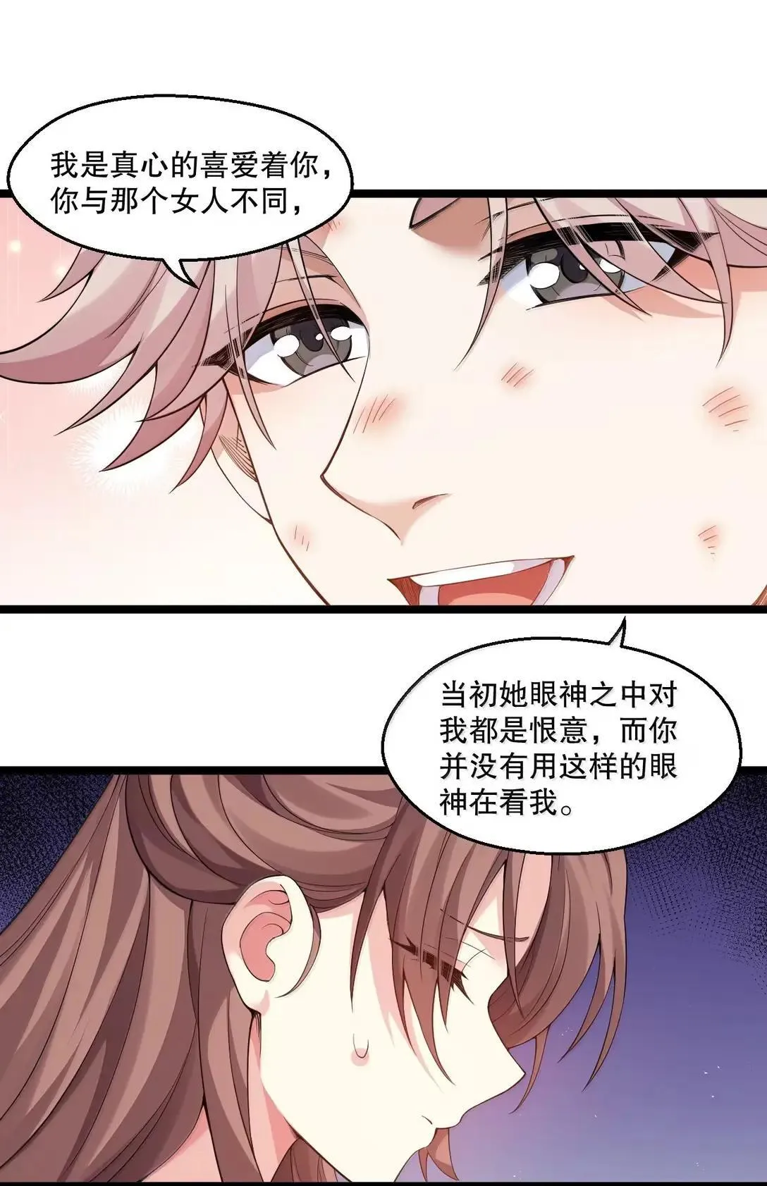 324 反而 是她自己想解脱… 第21页