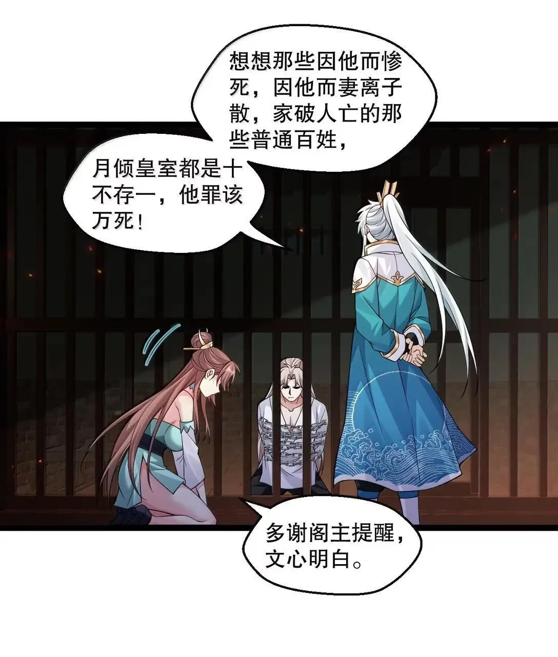 324 反而 是她自己想解脱… 第23页