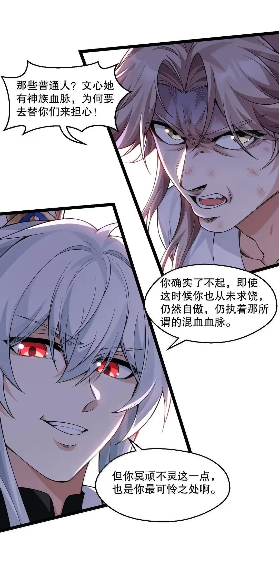 324 反而 是她自己想解脱… 第24页