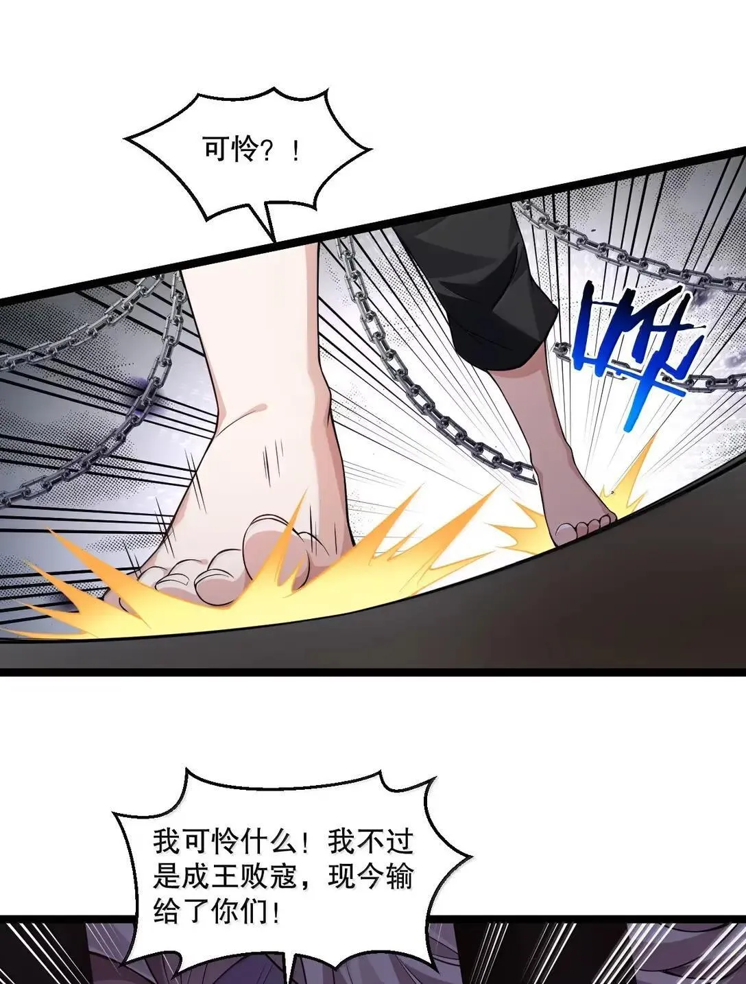 324 反而 是她自己想解脱… 第25页