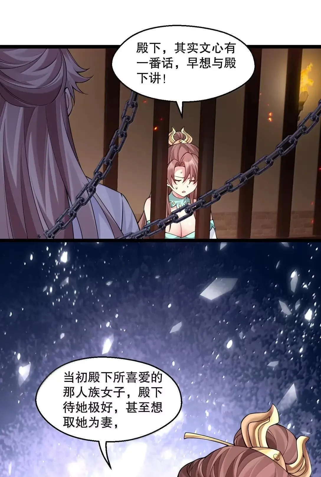 324 反而 是她自己想解脱… 第27页
