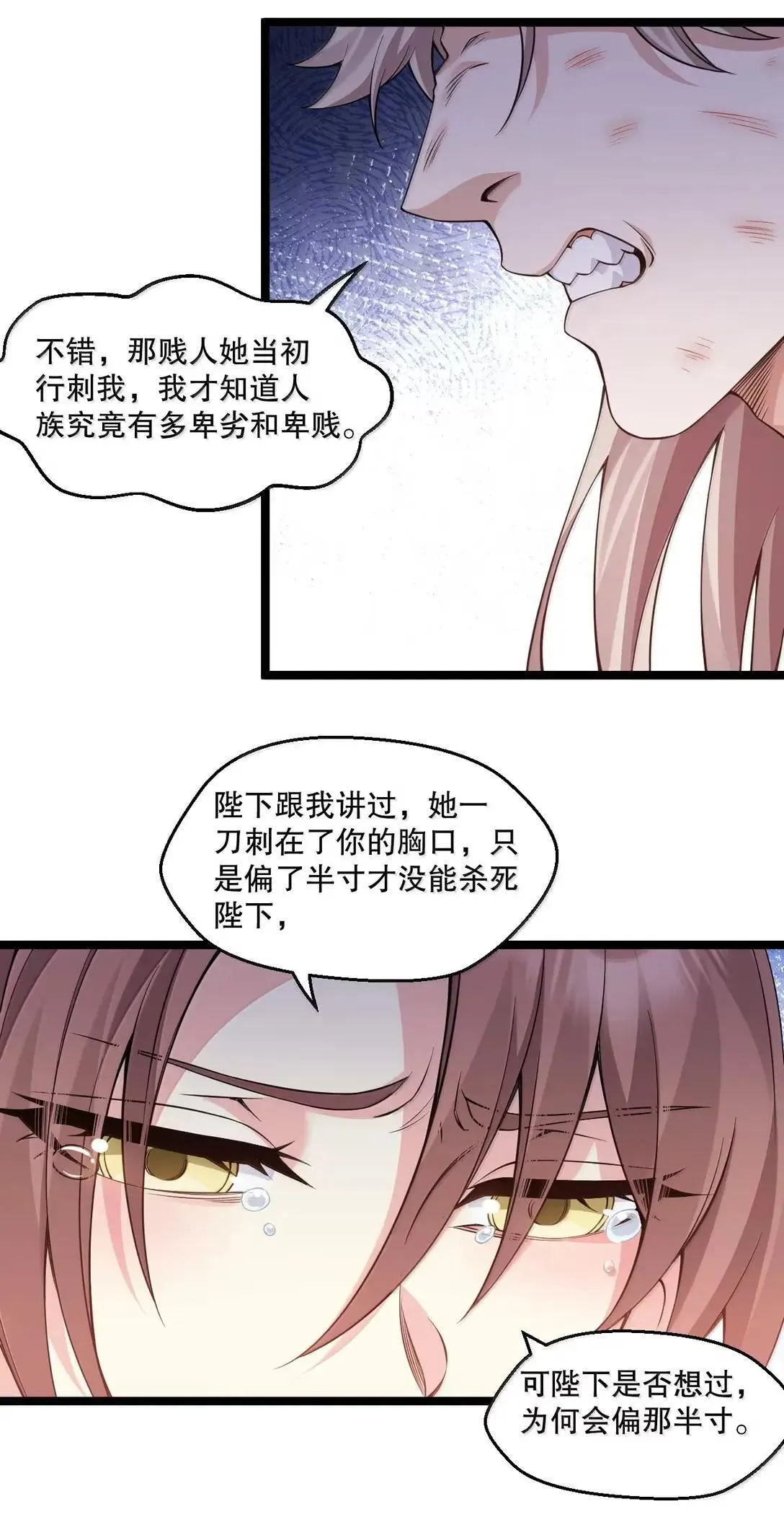 324 反而 是她自己想解脱… 第29页
