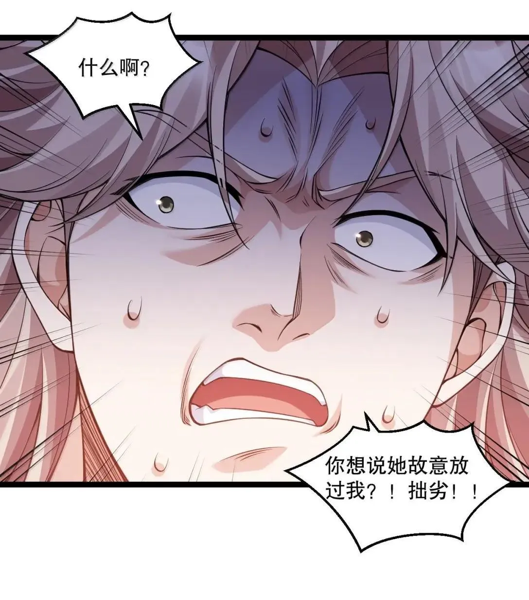 324 反而 是她自己想解脱… 第30页