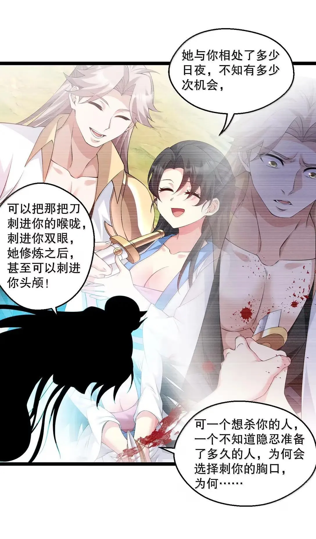 324 反而 是她自己想解脱… 第31页