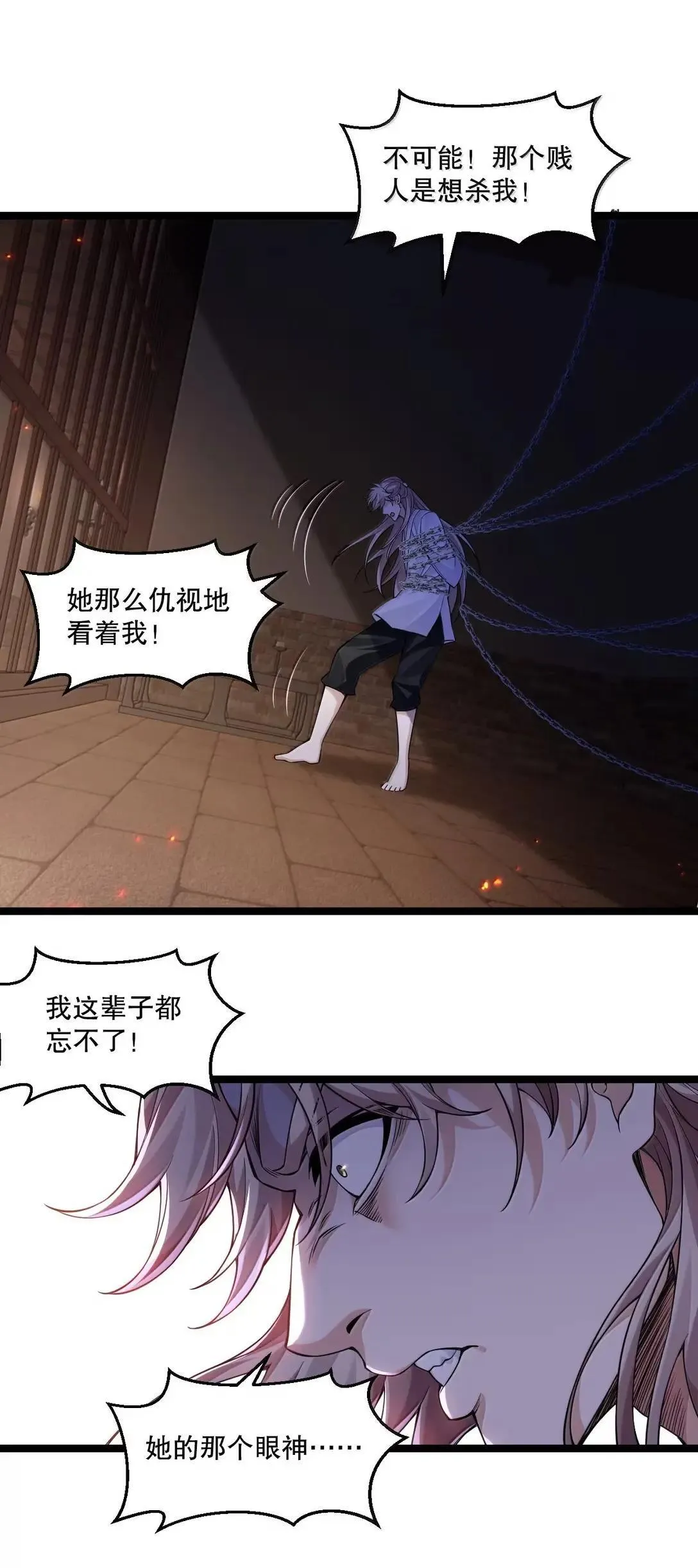 324 反而 是她自己想解脱… 第33页