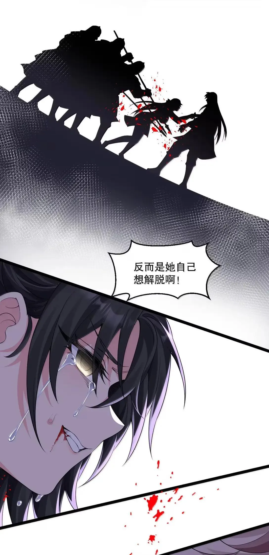 324 反而 是她自己想解脱… 第35页