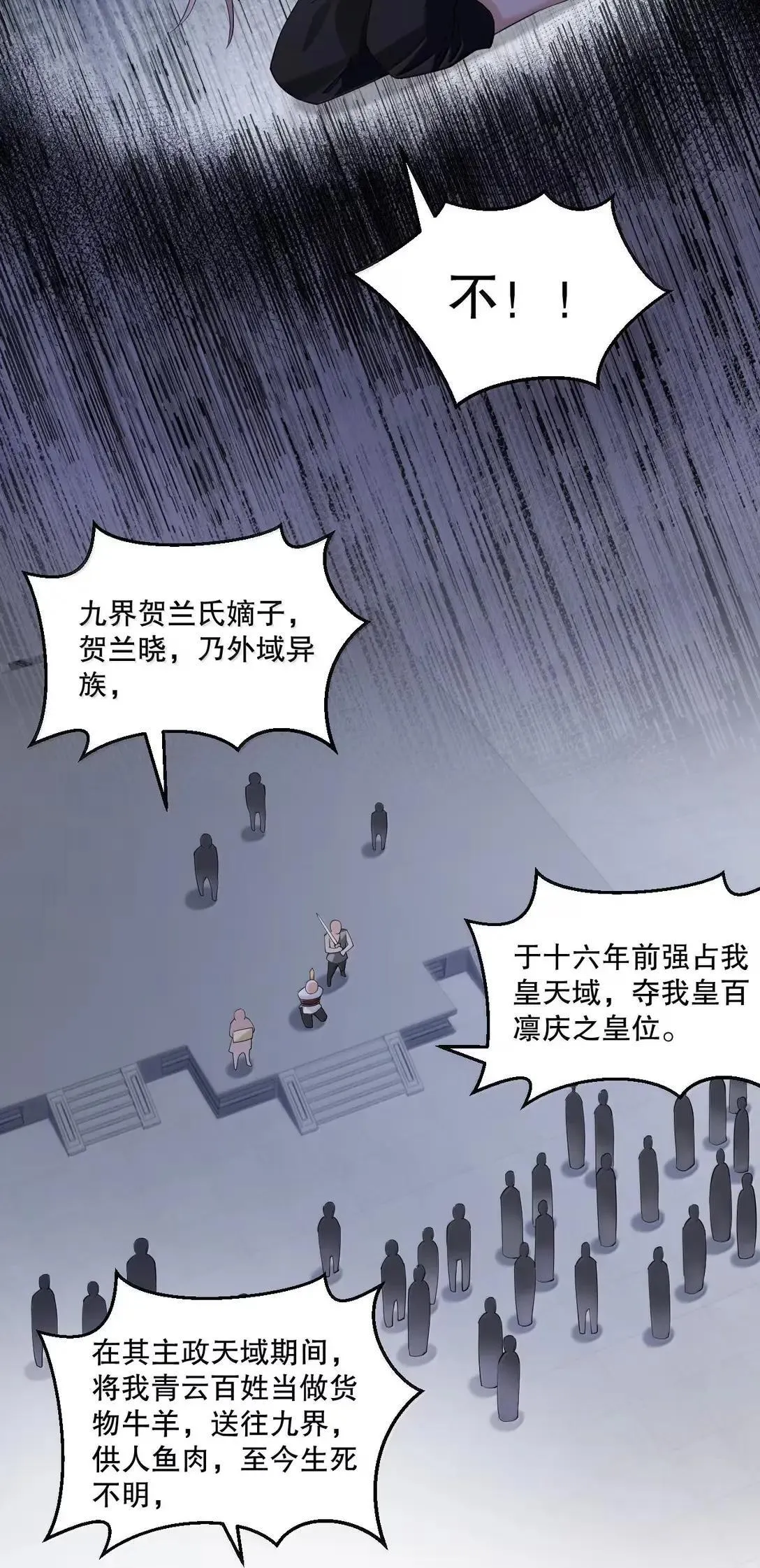 324 反而 是她自己想解脱… 第37页