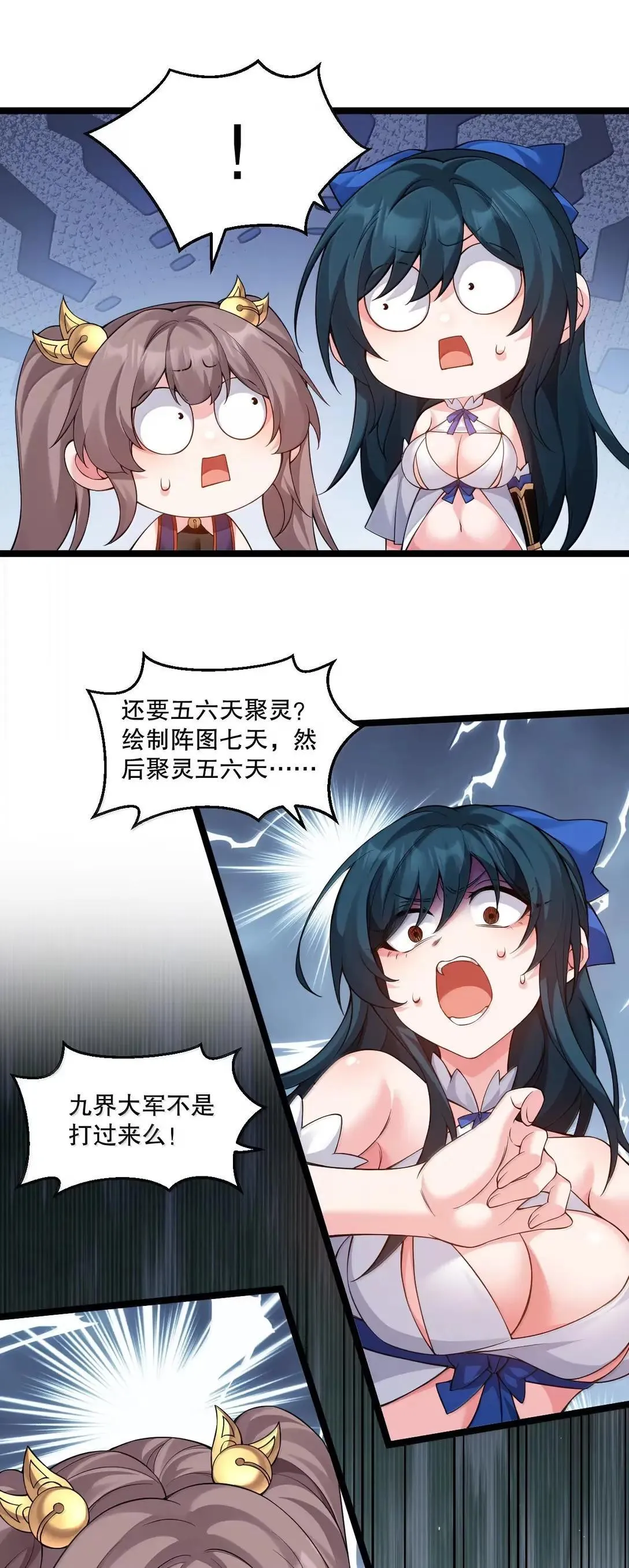325 陪我走这一遭生死路了! 第6页