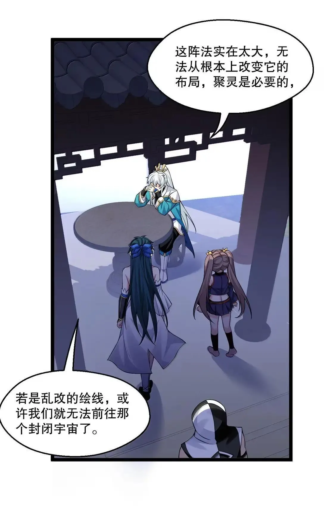 325 陪我走这一遭生死路了! 第9页