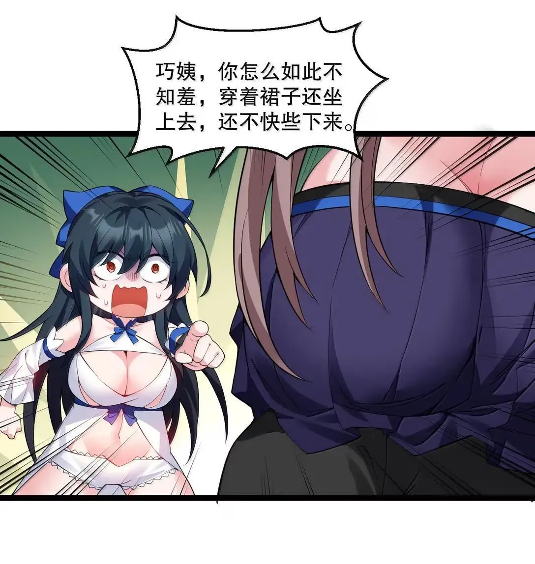 325 陪我走这一遭生死路了! 第12页